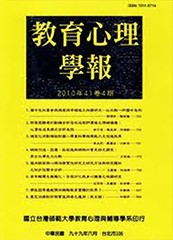 教育心理學報