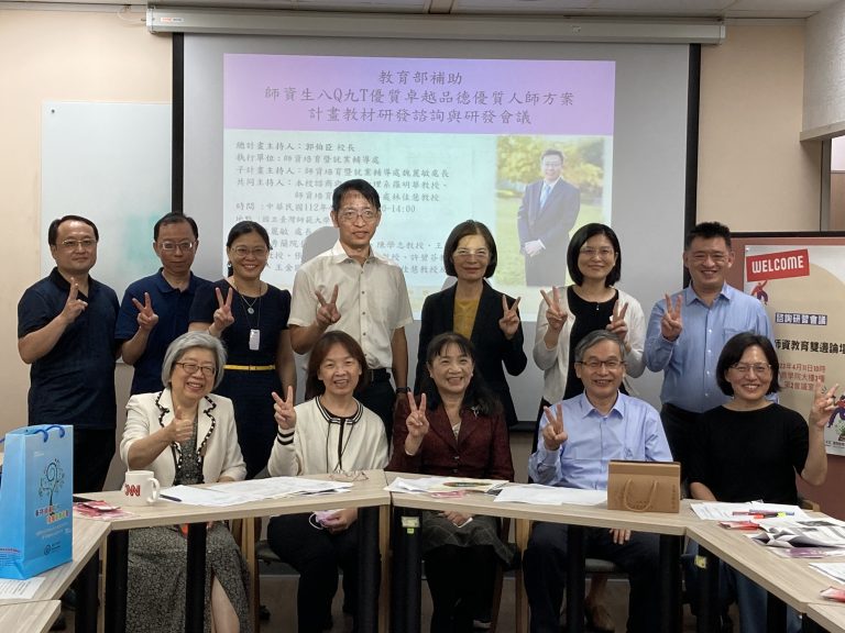 本院於2024年3月28日邀請國立臺中教育大學師資培育處師長們與本院師長進行雙邊交流,討論現今輔導教師師資培育的現況與未來發展,此次活動促進兩校師長彼此分享現場觀察,互相交流精進師資教育之培訓。